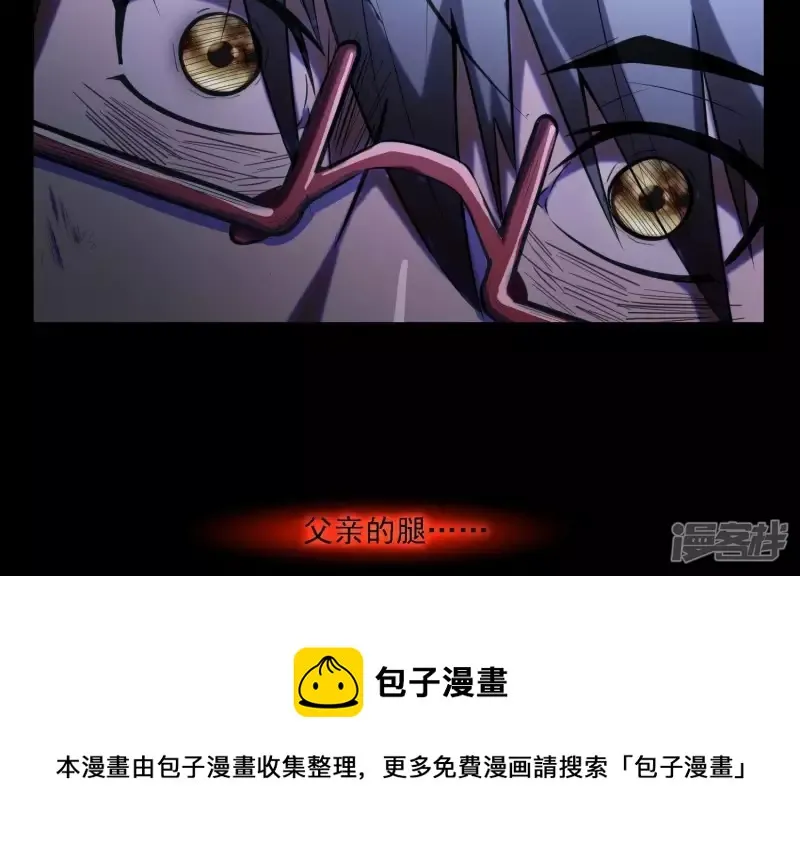 第4话 回忆 第17页