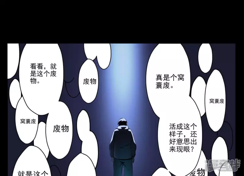 第4话 回忆 第19页