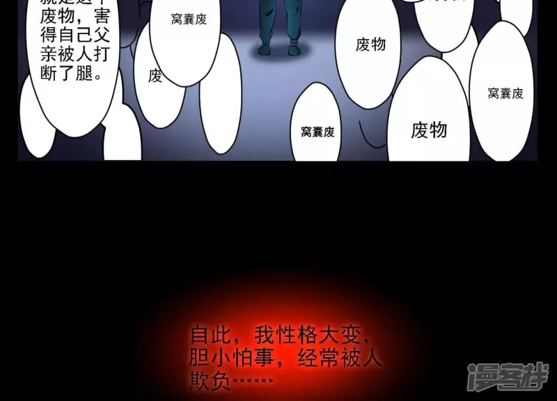 第4话 回忆 第20页