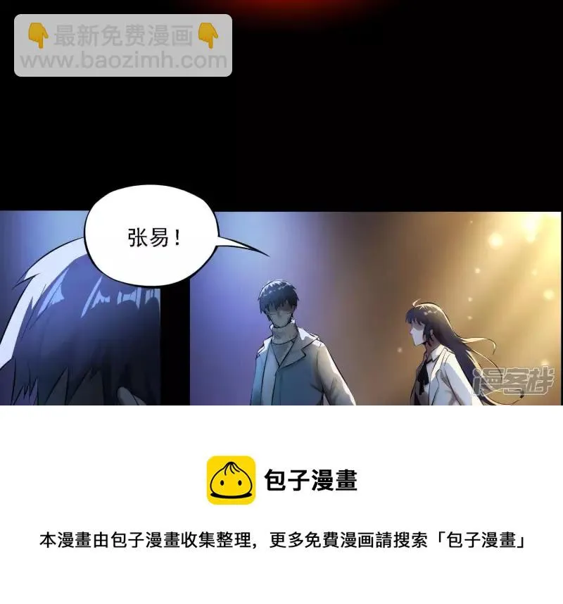 第4话 回忆 第21页