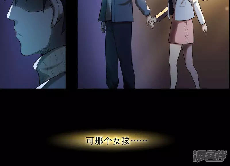 第4话 回忆 第22页
