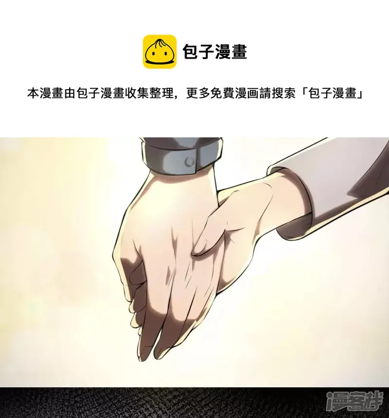 第4话 回忆 第25页