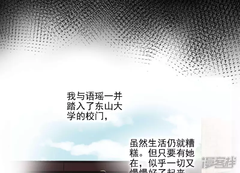 第4话 回忆 第26页