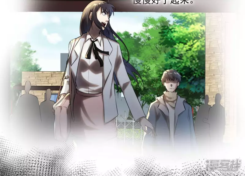 第4话 回忆 第27页