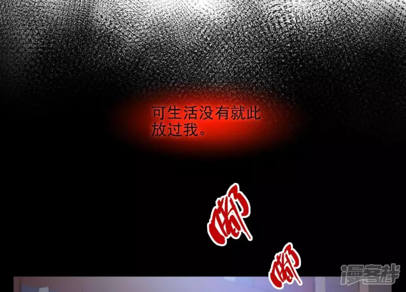 第4话 回忆 第28页