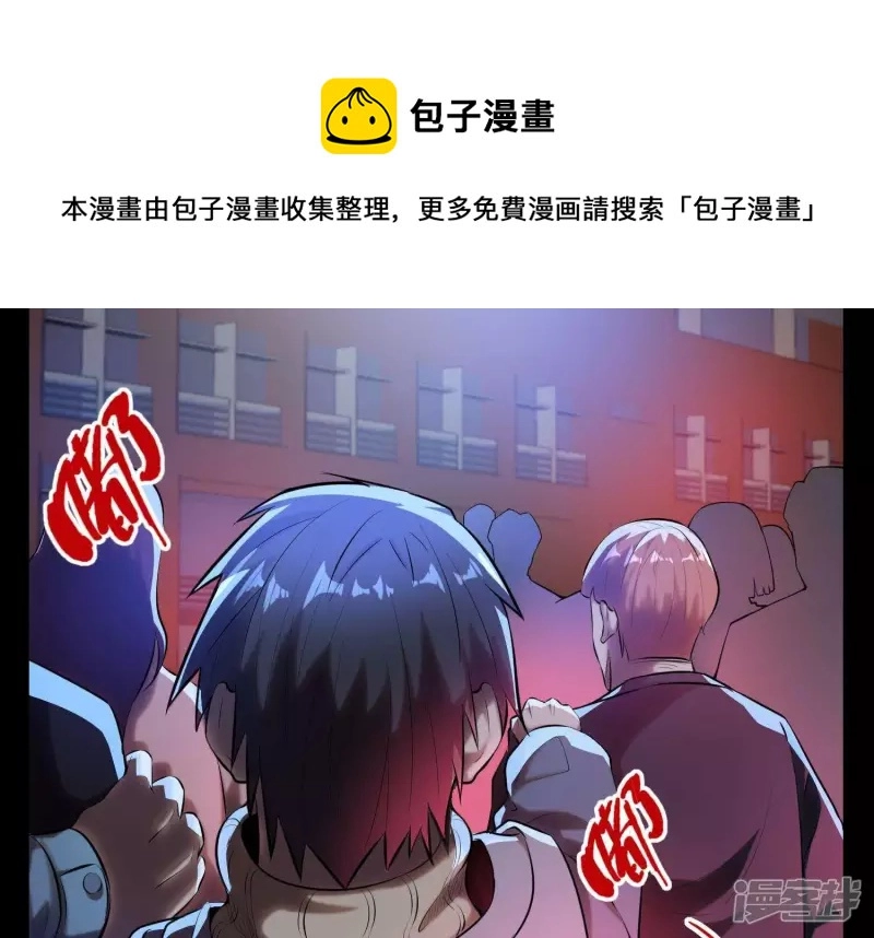 第4话 回忆 第29页