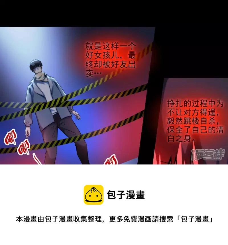 第4话 回忆 第33页