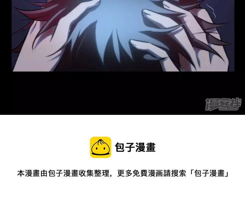 第4话 回忆 第37页
