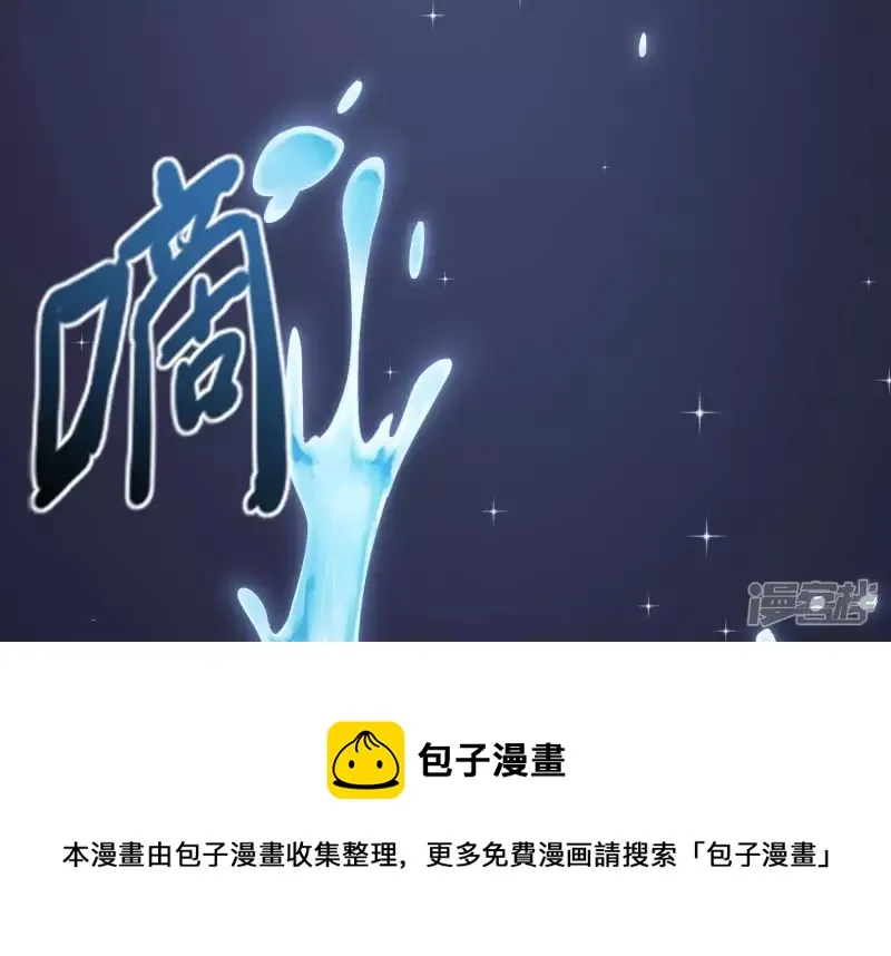 第4话 回忆 第41页