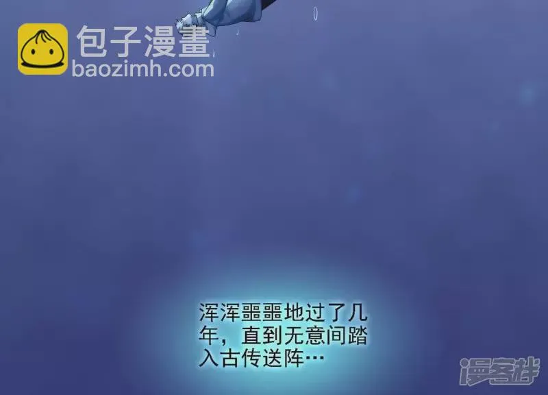 第4话 回忆 第44页