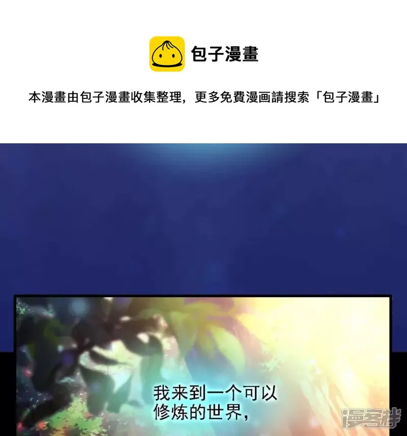 第4话 回忆 第45页