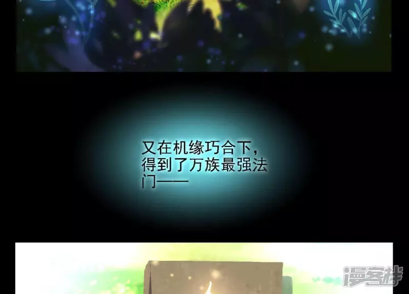 第4话 回忆 第48页