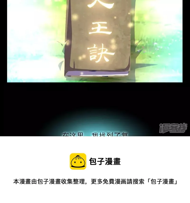 第4话 回忆 第49页