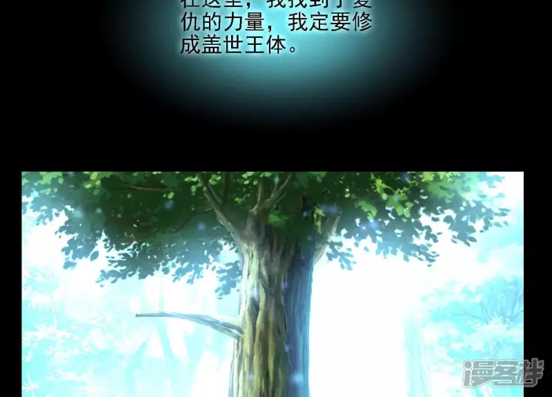 第4话 回忆 第50页