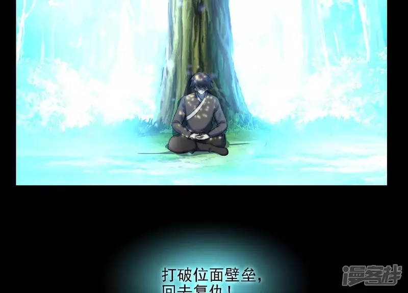 第4话 回忆 第51页