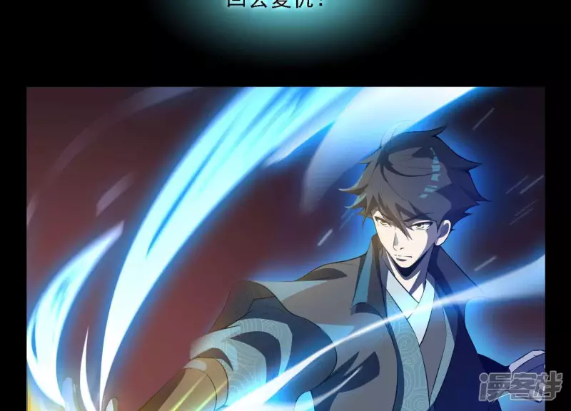第4话 回忆 第52页