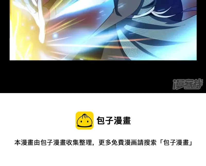 第4话 回忆 第53页