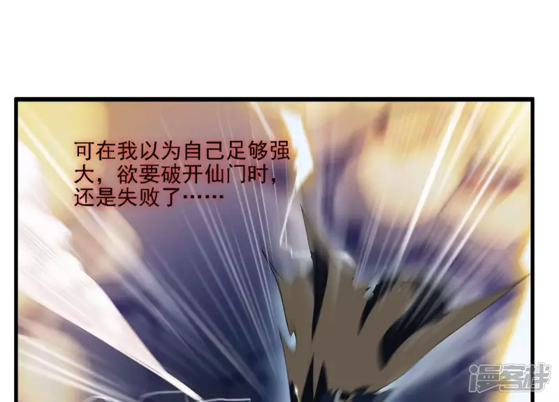 第4话 回忆 第54页