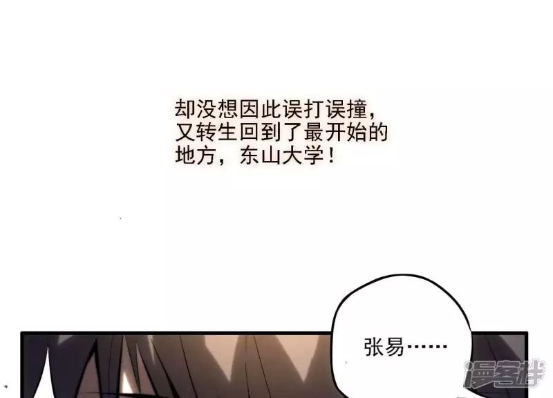 第4话 回忆 第56页