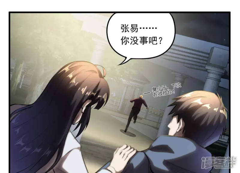 第4话 回忆 第58页