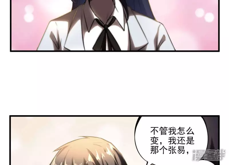 第4话 回忆 第60页