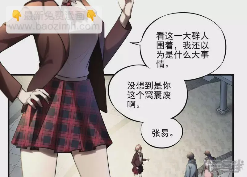 第4话 回忆 第63页