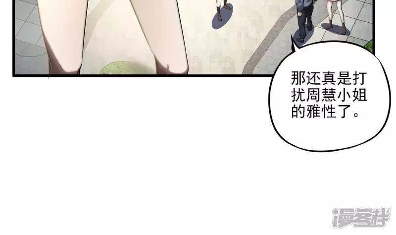 第4话 回忆 第64页