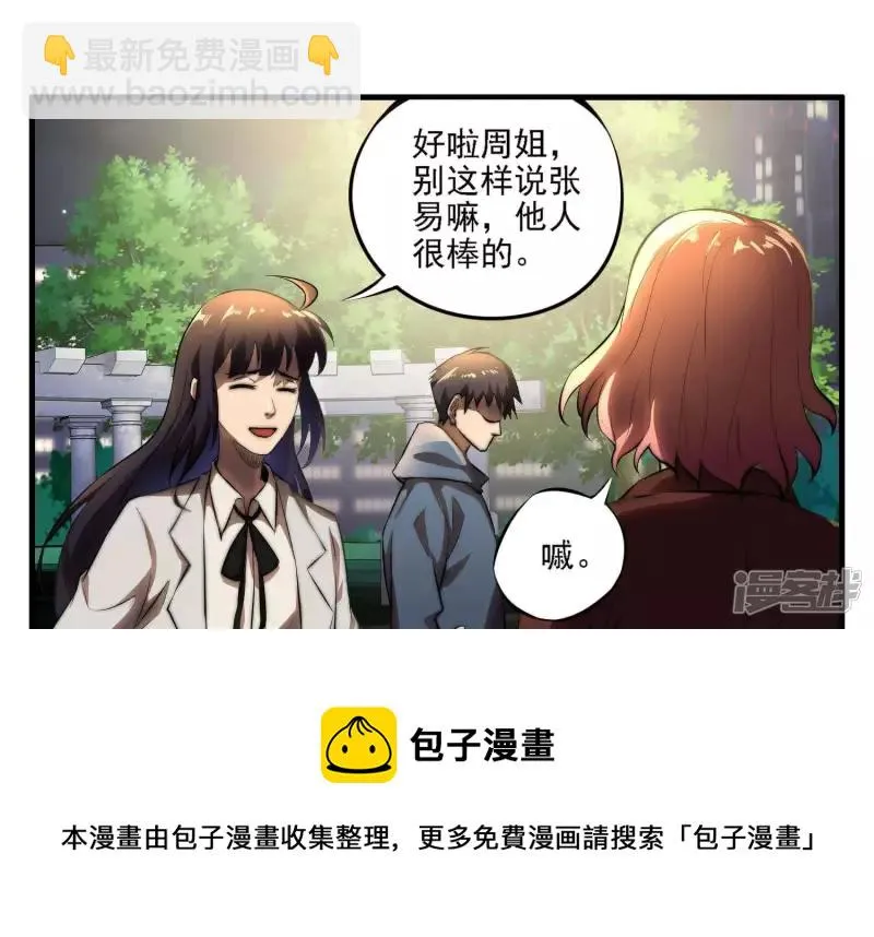 第4话 回忆 第65页