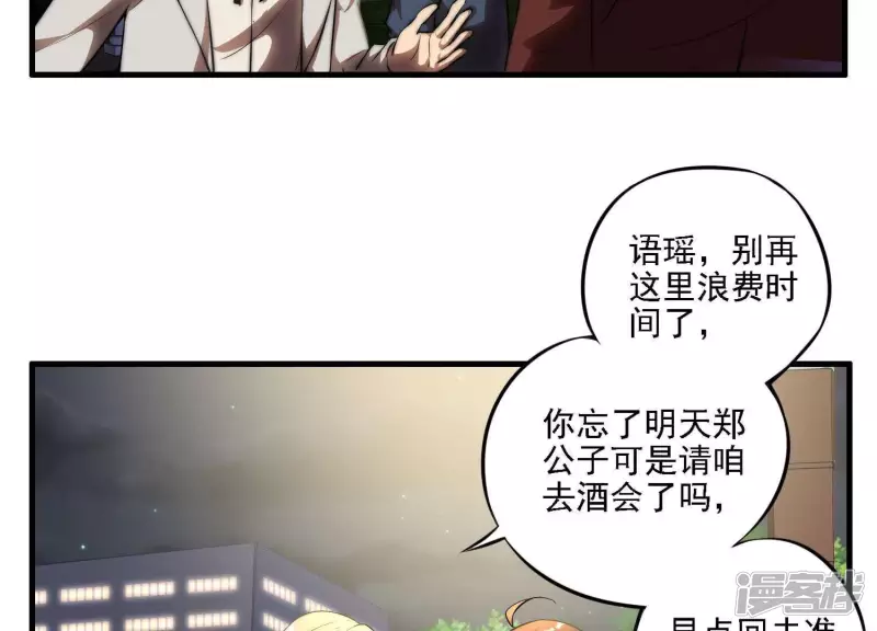 第4话 回忆 第66页