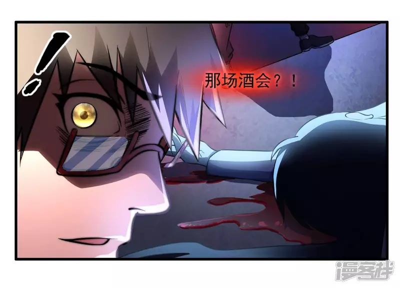 第4话 回忆 第68页