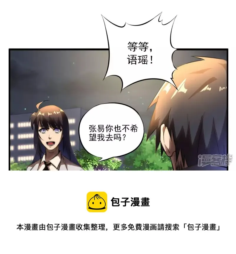 第4话 回忆 第69页
