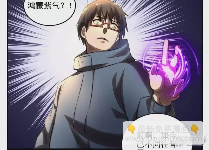 第4话 回忆 第71页