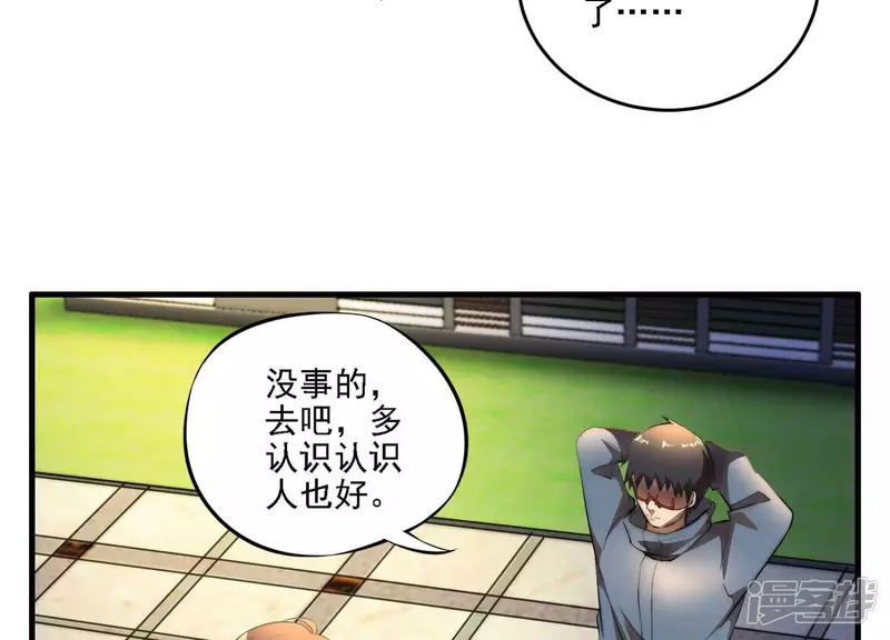 第4话 回忆 第72页