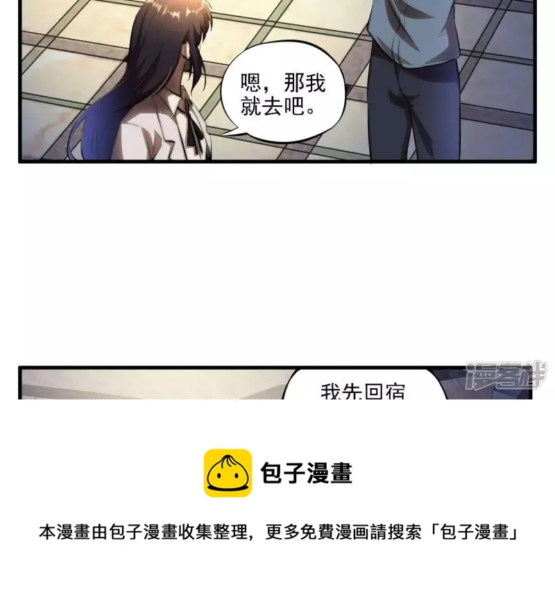 第4话 回忆 第73页