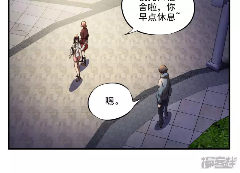 第4话 回忆 第74页