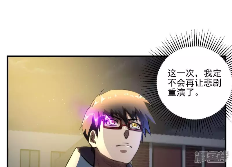 第4话 回忆 第75页