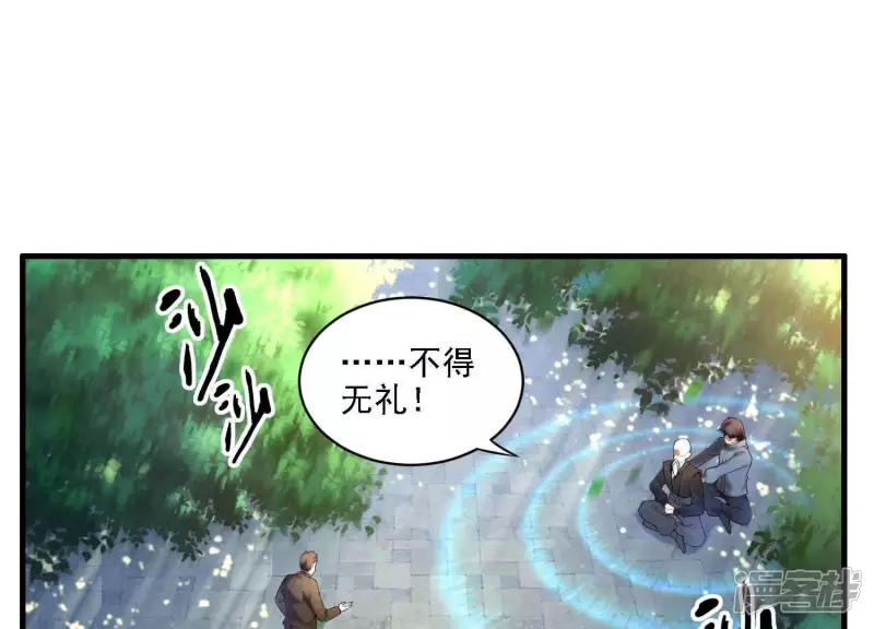 第6话 他在密谋什么？ 第4页