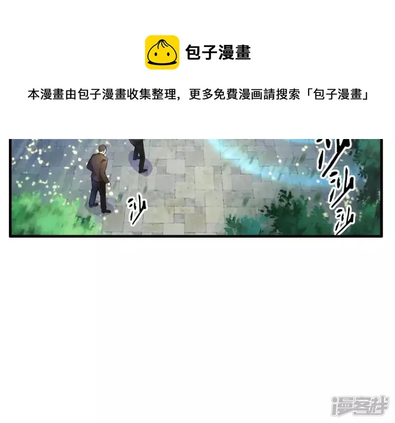 第6话 他在密谋什么？ 第5页