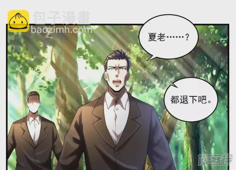 第6话 他在密谋什么？ 第6页