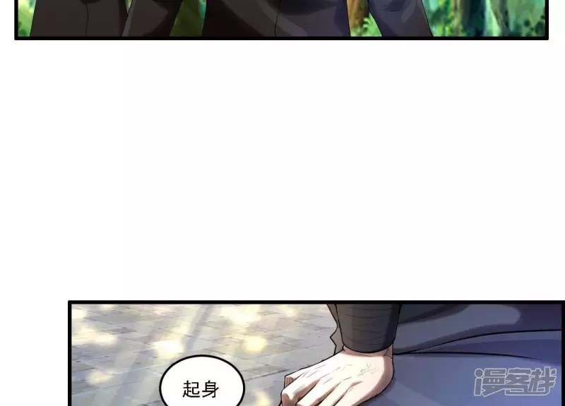 第6话 他在密谋什么？ 第7页