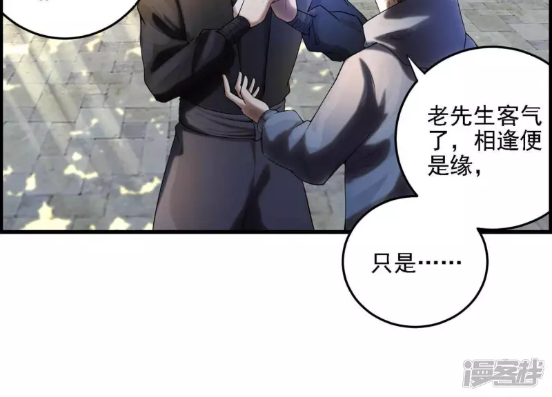 第6话 他在密谋什么？ 第10页