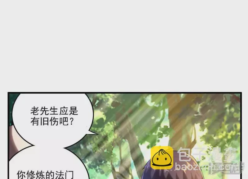第6话 他在密谋什么？ 第11页