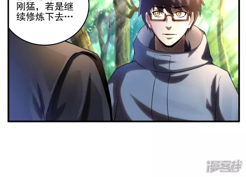 第6话 他在密谋什么？ 第12页