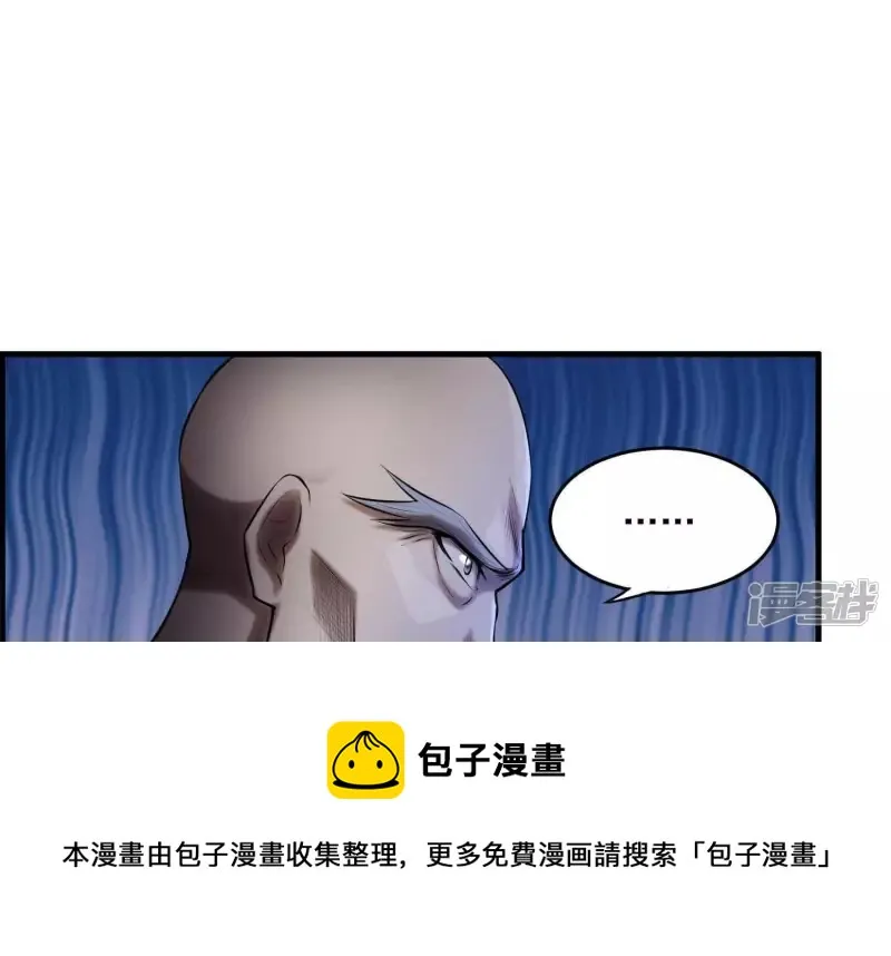 第6话 他在密谋什么？ 第13页