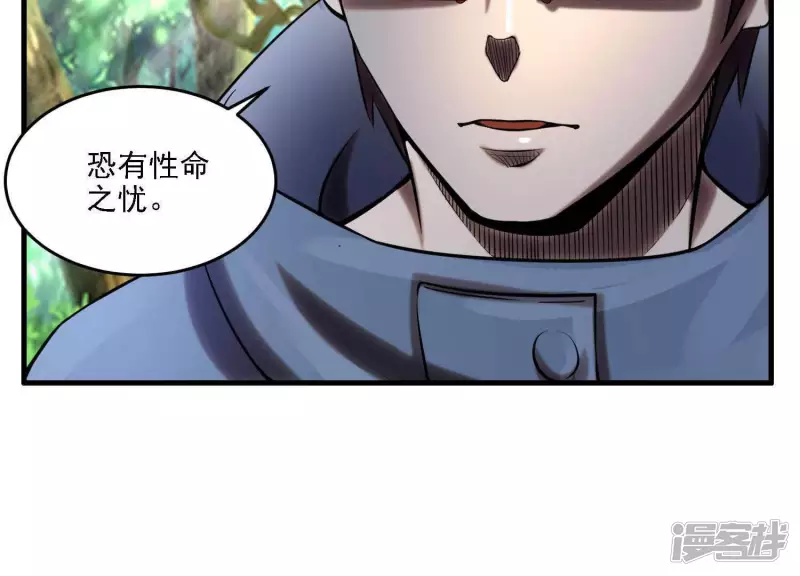 第6话 他在密谋什么？ 第16页