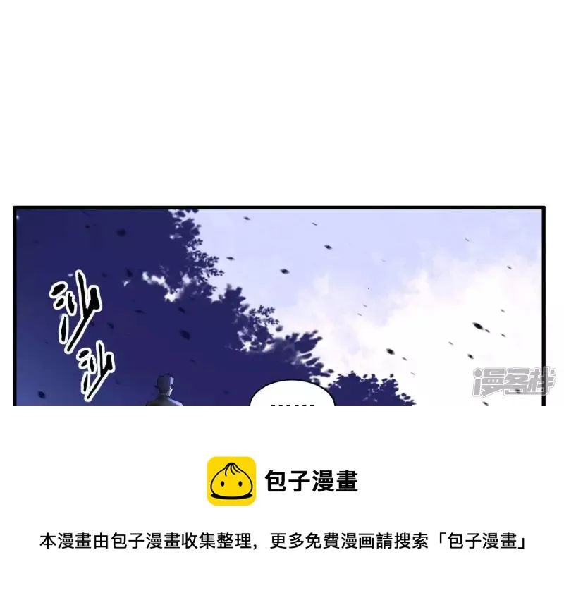 第6话 他在密谋什么？ 第17页