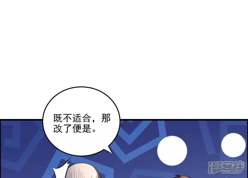 第6话 他在密谋什么？ 第24页