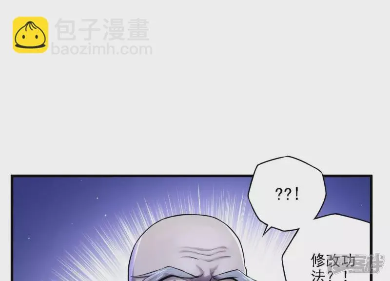 第6话 他在密谋什么？ 第26页