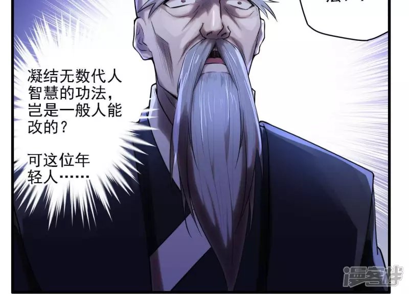 第6话 他在密谋什么？ 第27页
