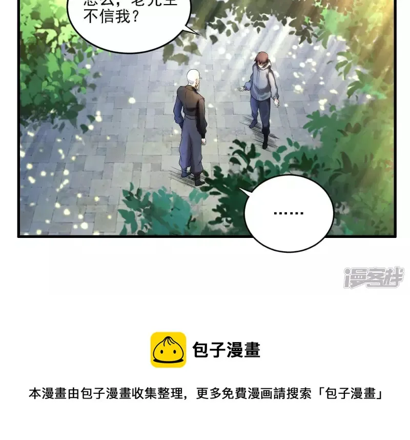 第6话 他在密谋什么？ 第29页